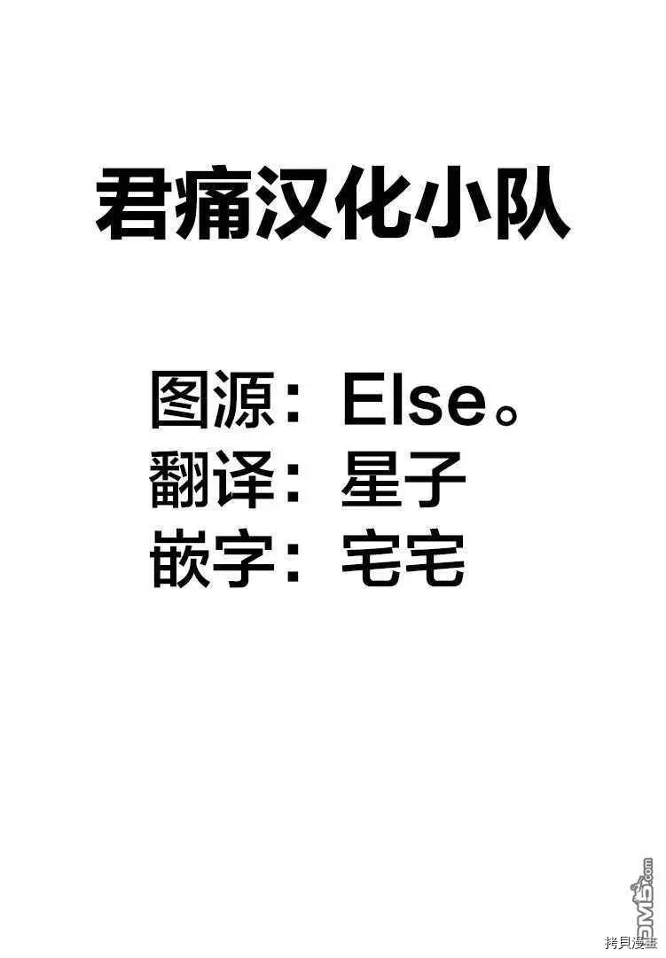 《被你所爱、真的很痛》第35话第26页