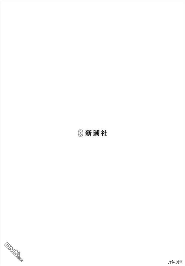 《被你所爱、真的很痛》第35话第2页