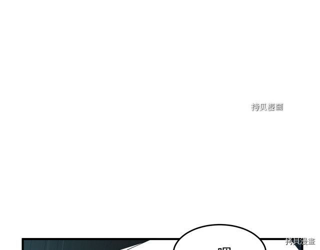 《恶女的二次人生》第83话第127页