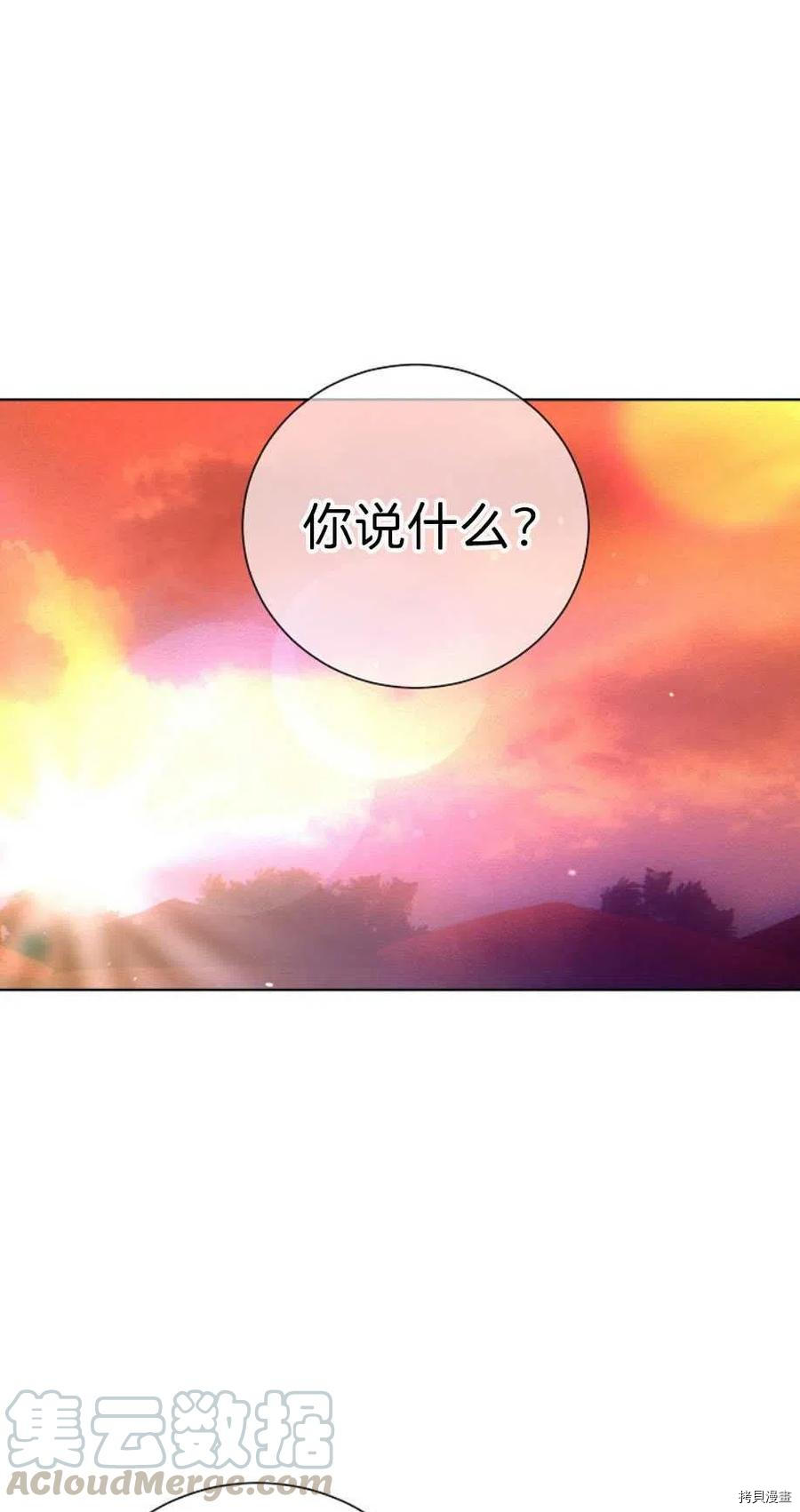 《恶毒的莉莉》第13话第1页