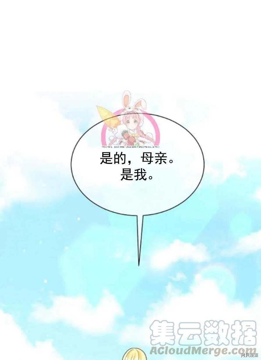 《恶毒的莉莉》第21话第1页