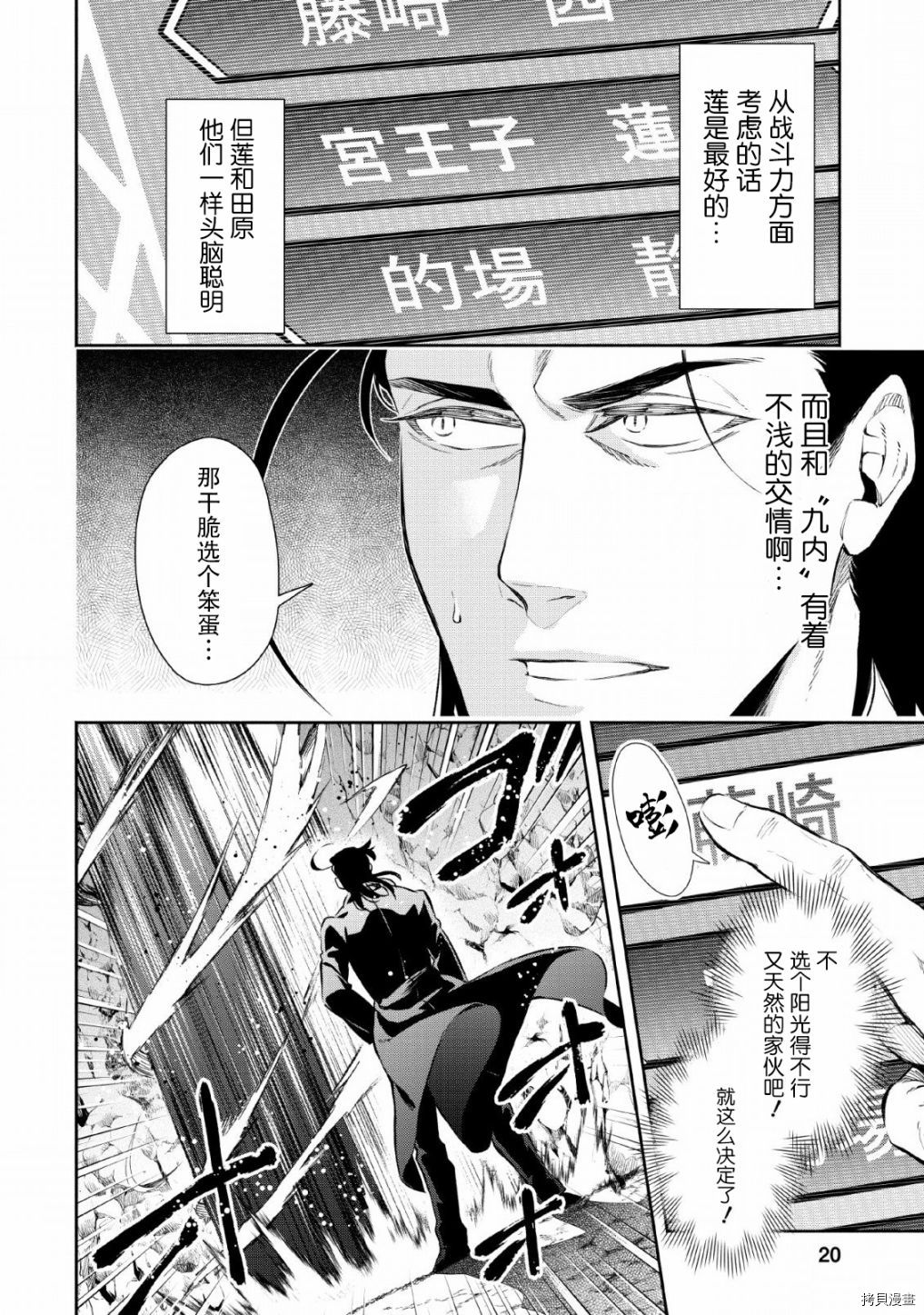 《重来吧、魔王大人！》R01话第17页