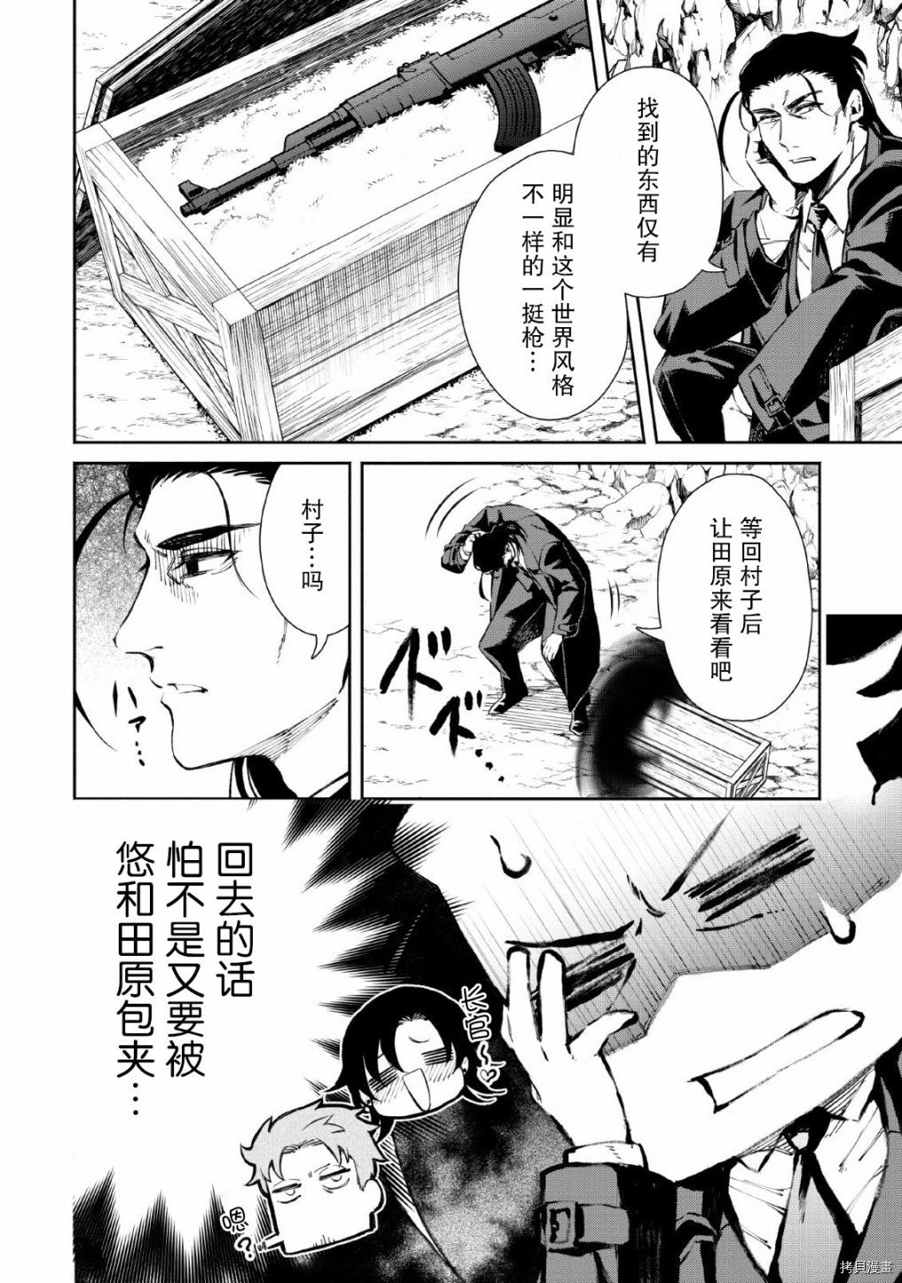 《重来吧、魔王大人！》R01话第15页