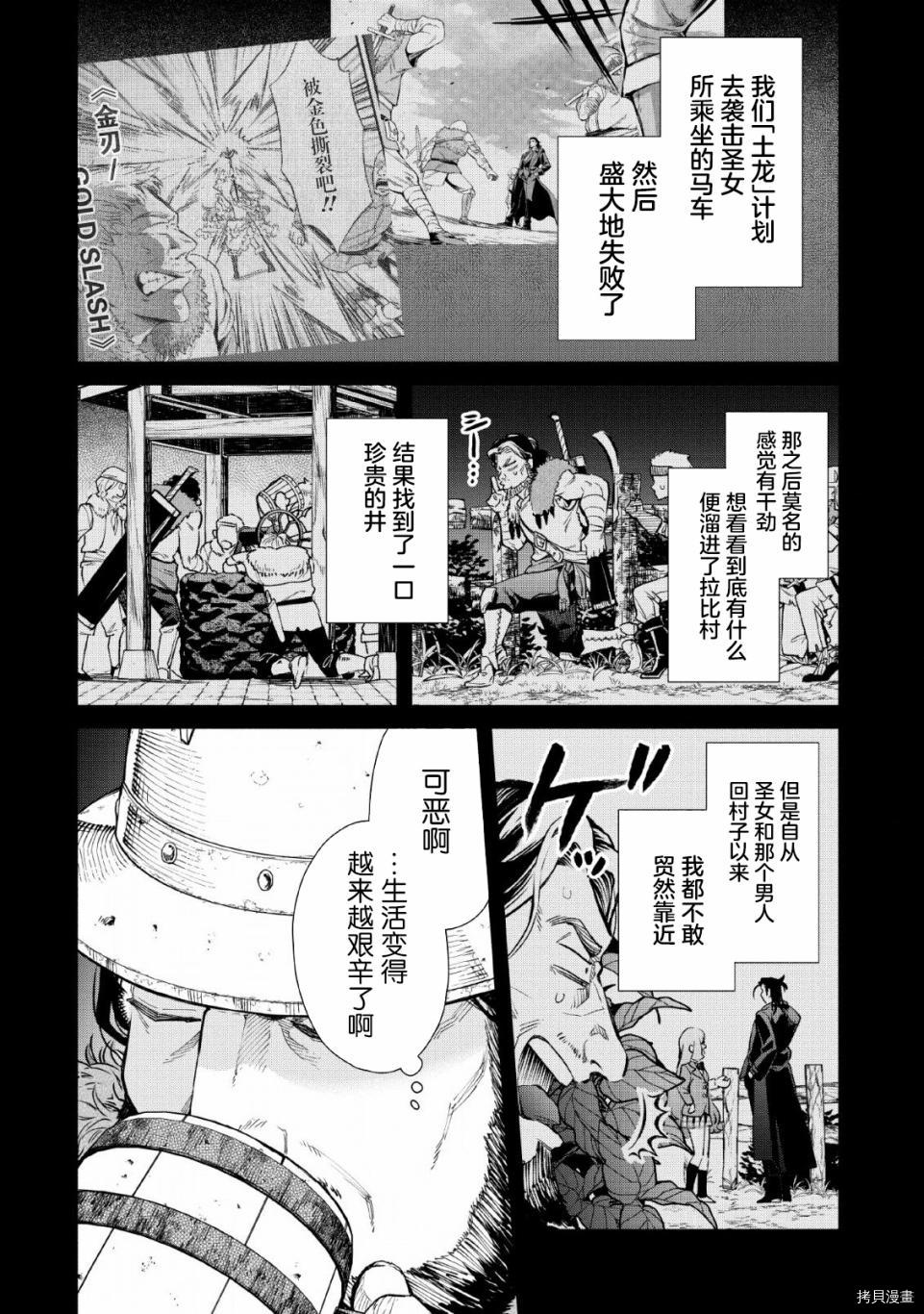 《重来吧、魔王大人！》R05话第14页