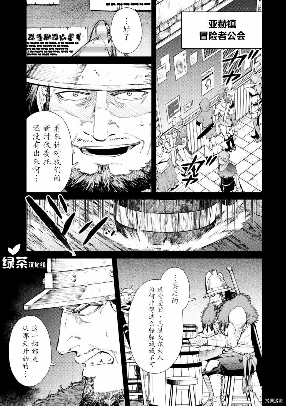 《重来吧、魔王大人！》R05话第13页