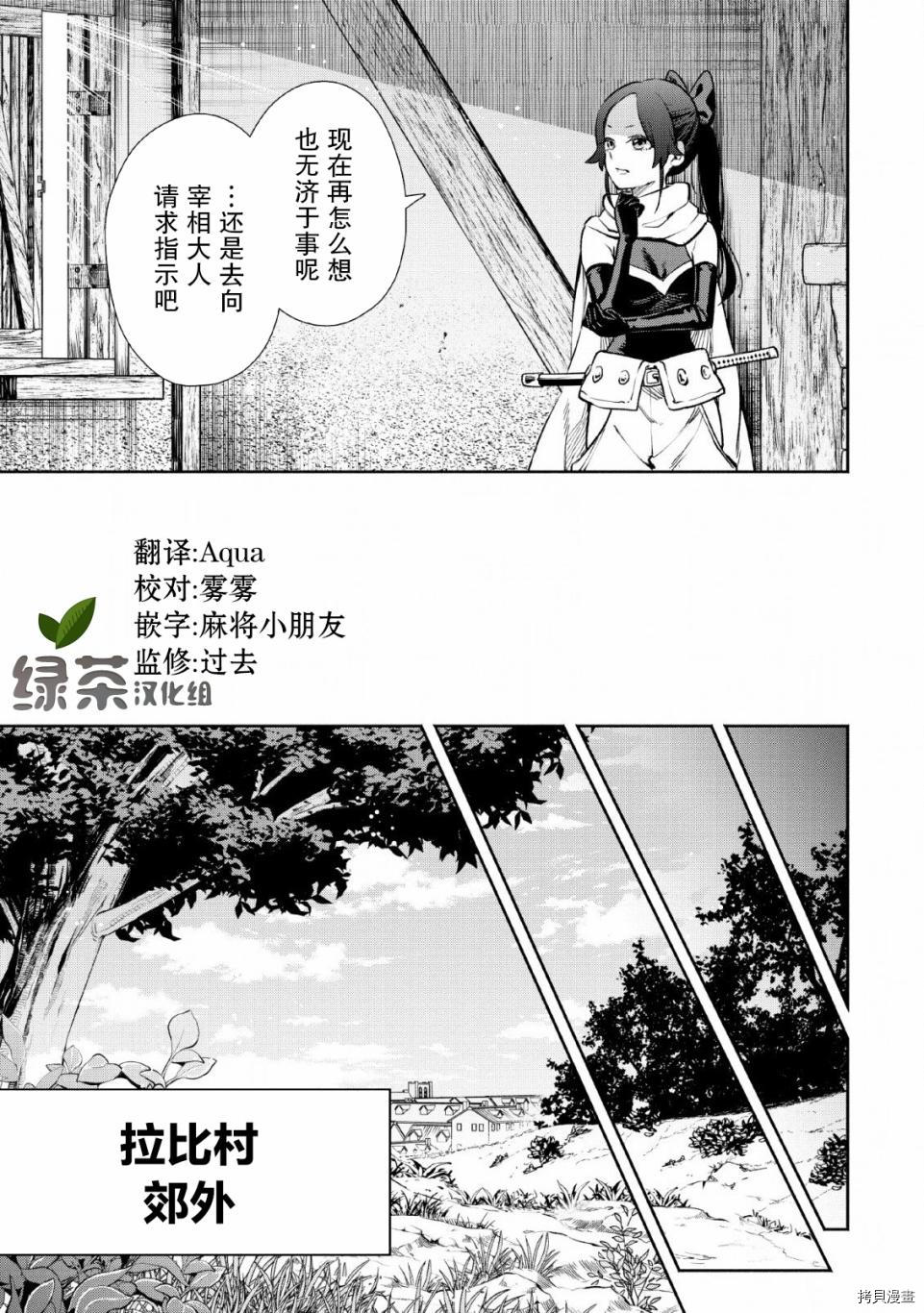 《重来吧、魔王大人！》R05话第9页