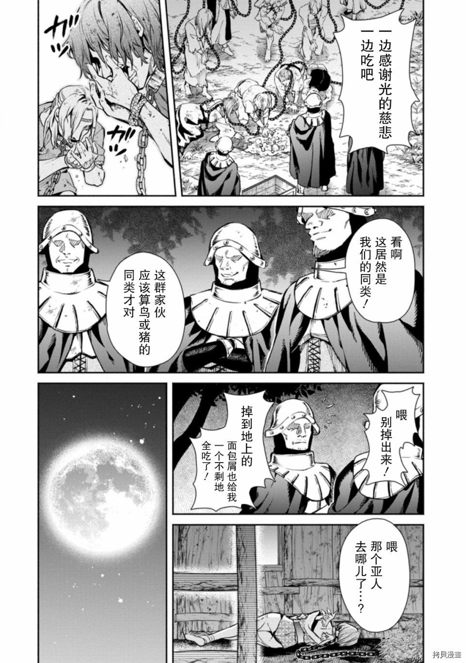 《重来吧、魔王大人！》R06话第6页