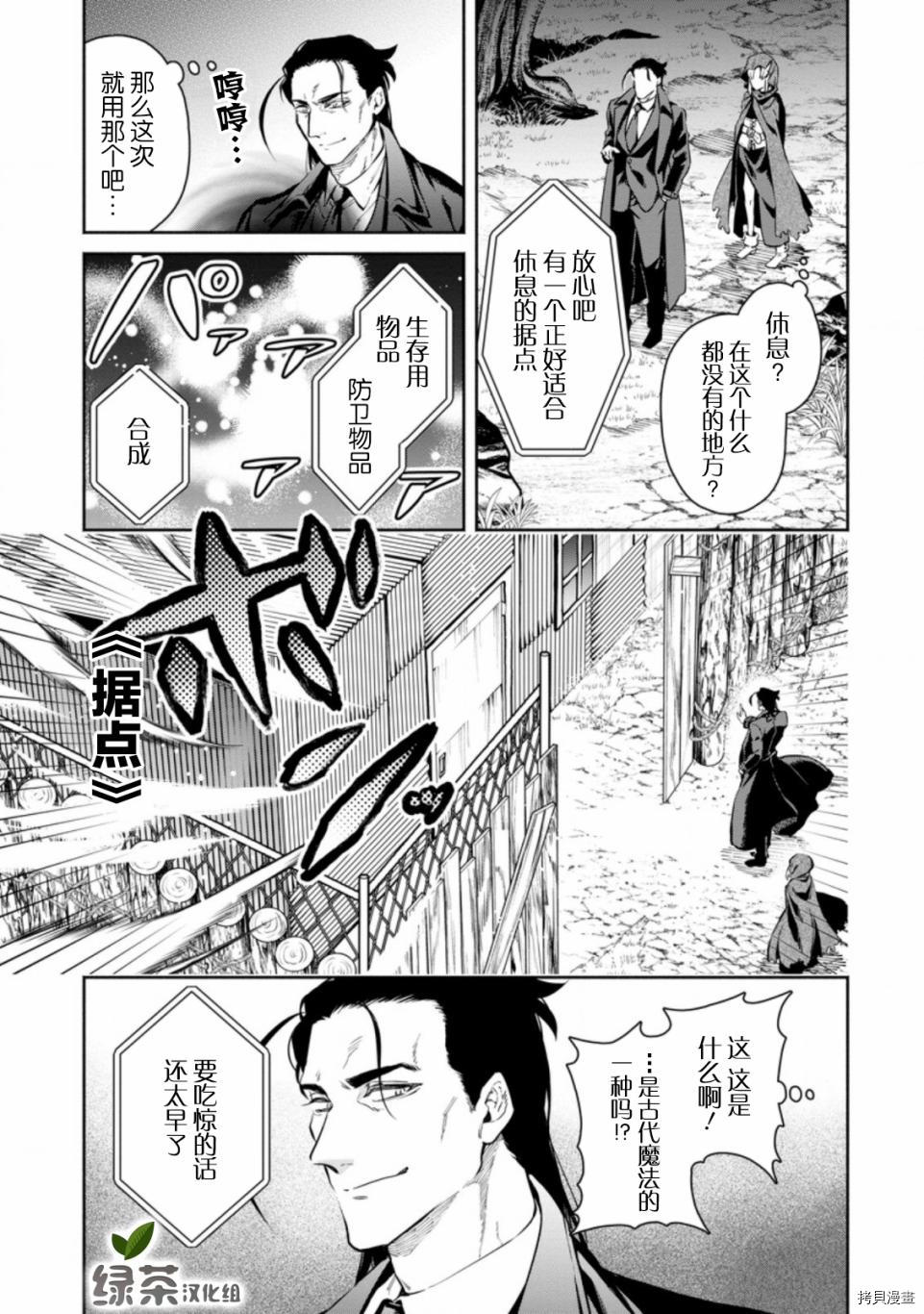 《重来吧、魔王大人！》R07话第17页