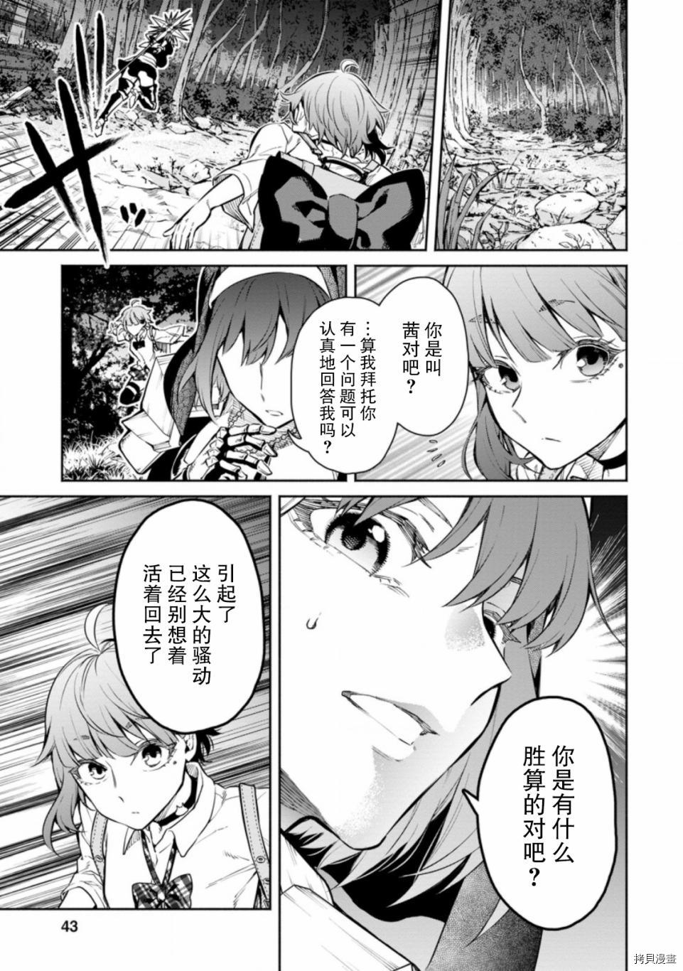 《重来吧、魔王大人！》R07话第11页