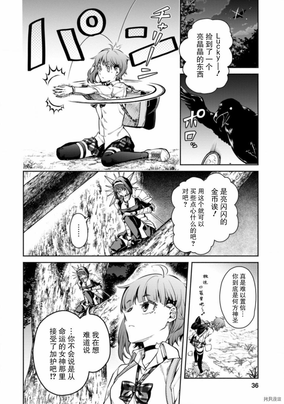 《重来吧、魔王大人！》R07话第4页