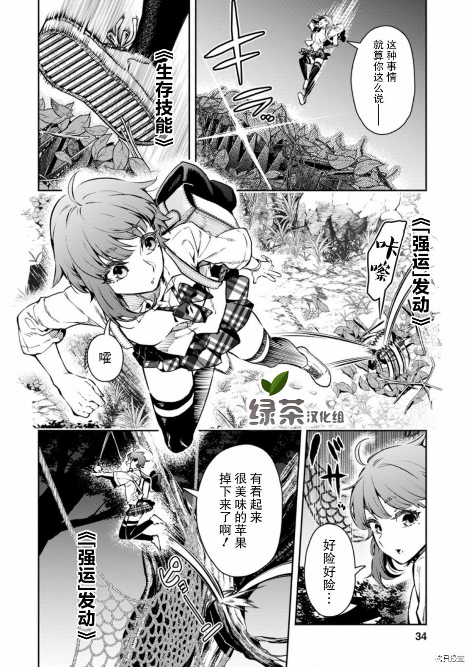 《重来吧、魔王大人！》R07话第2页