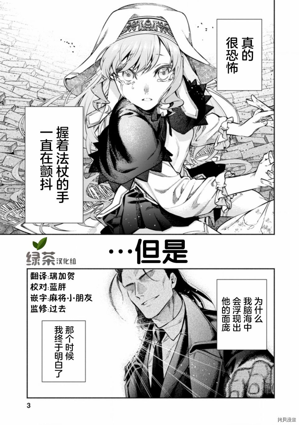 《重来吧、魔王大人！》R11.1话第1页