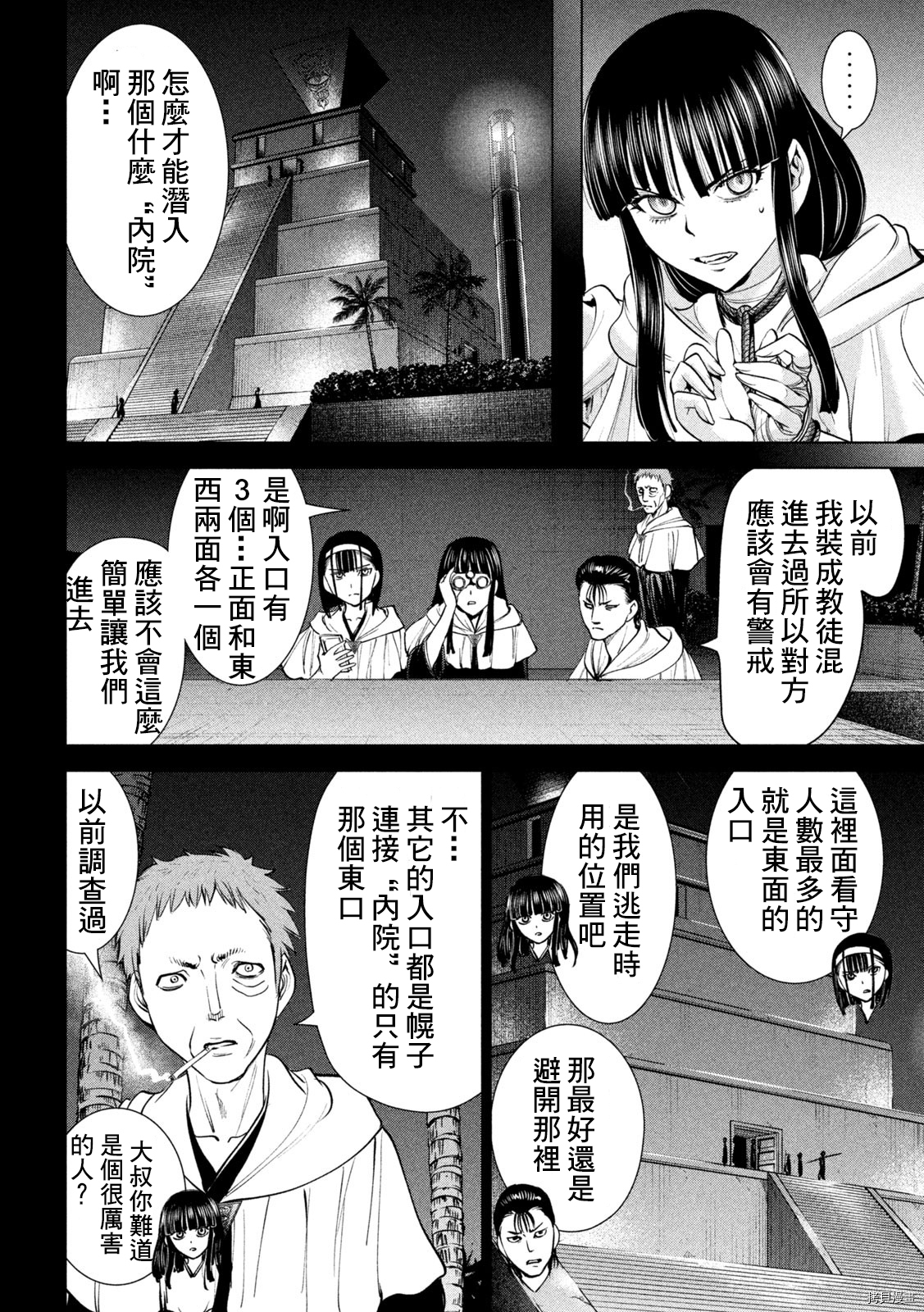 《邪灵附体》第180话第4页