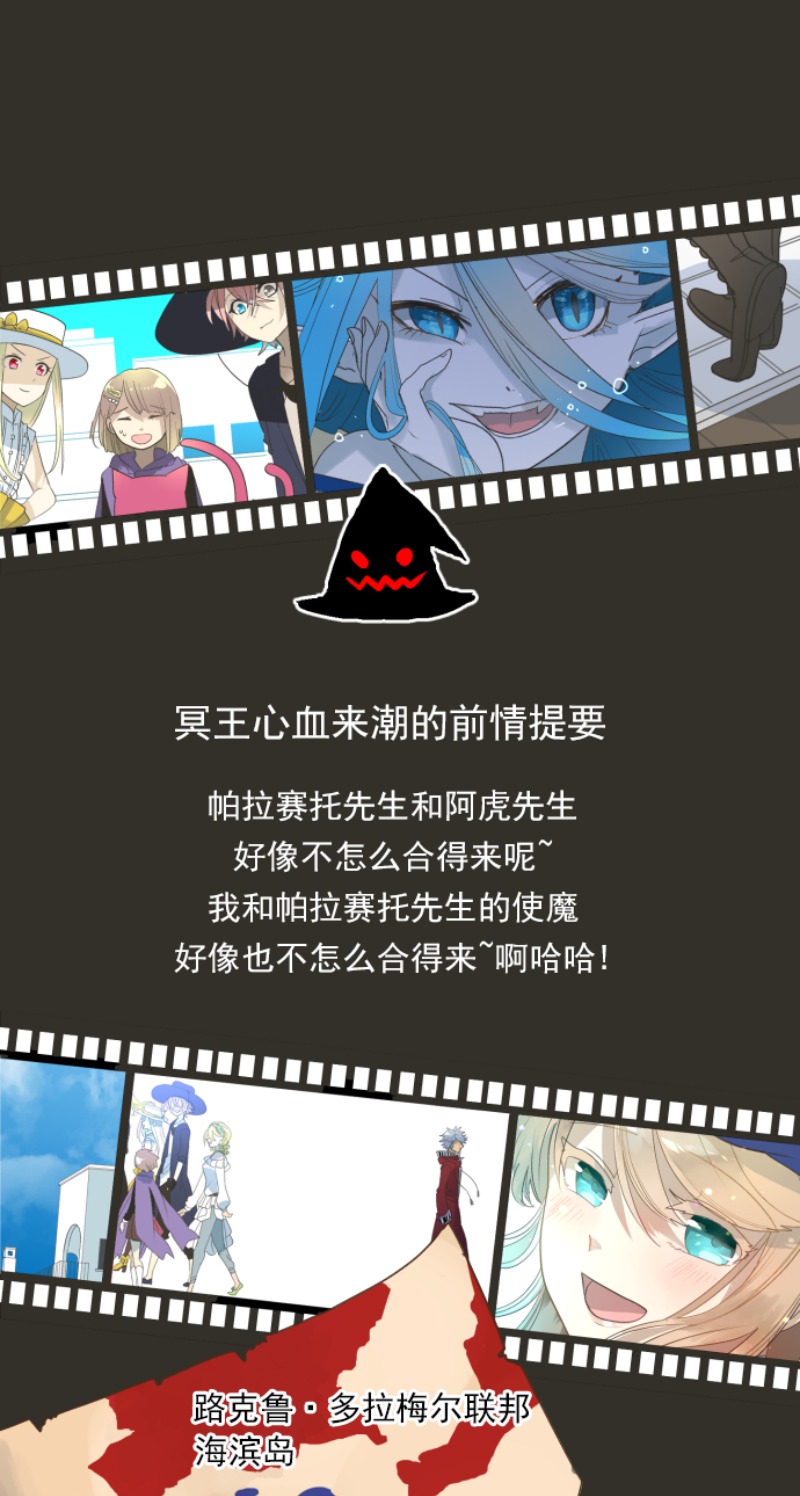 《他和她的魔法契约》210第1页