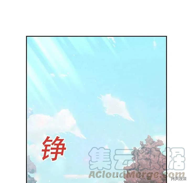 《恶毒女配今天不营业》第61话第1页