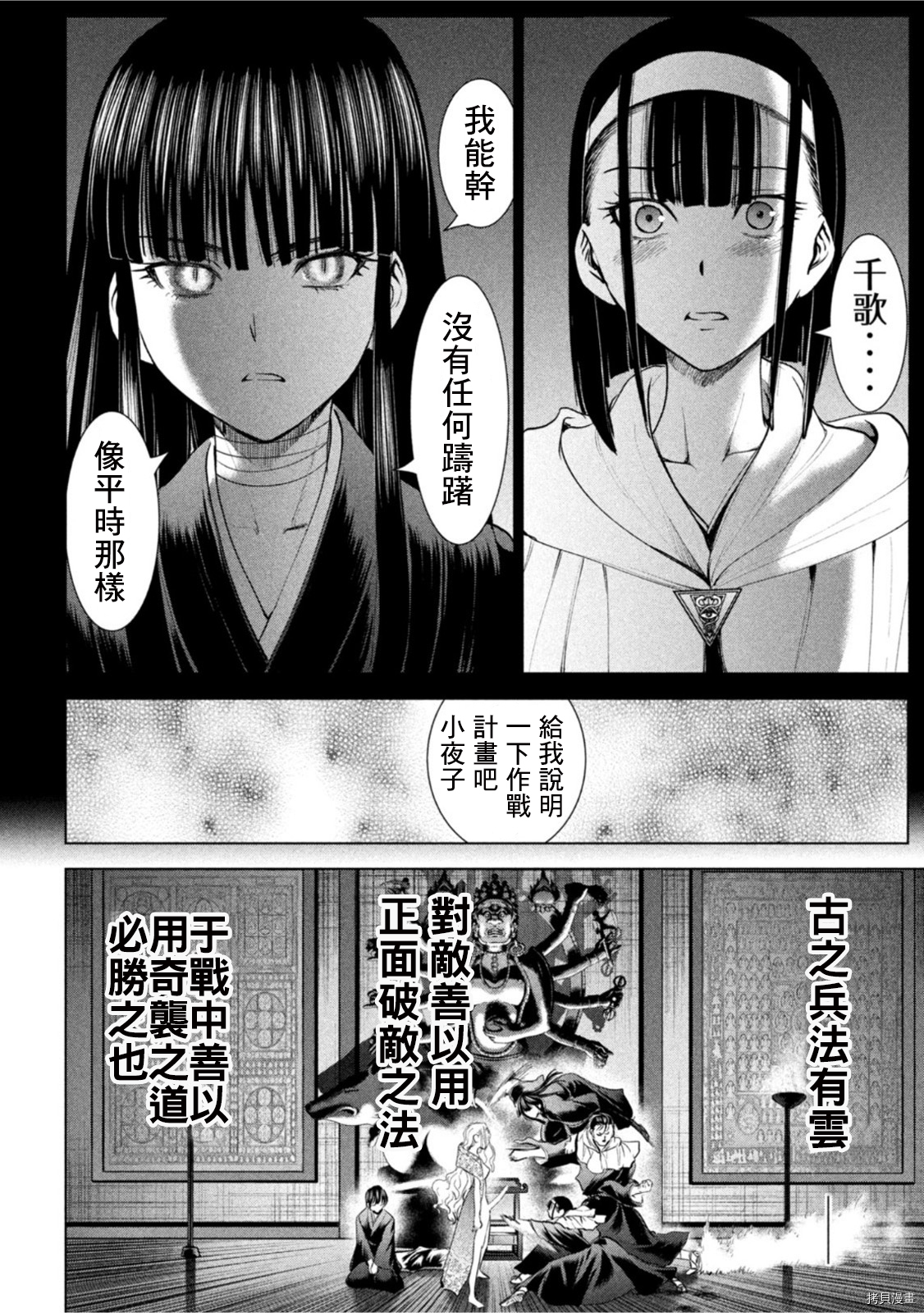 《邪灵附体》第190话第14页