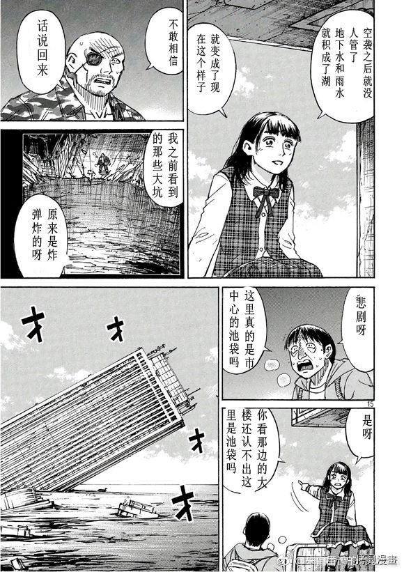 《彼岸岛》3部第167话第15页