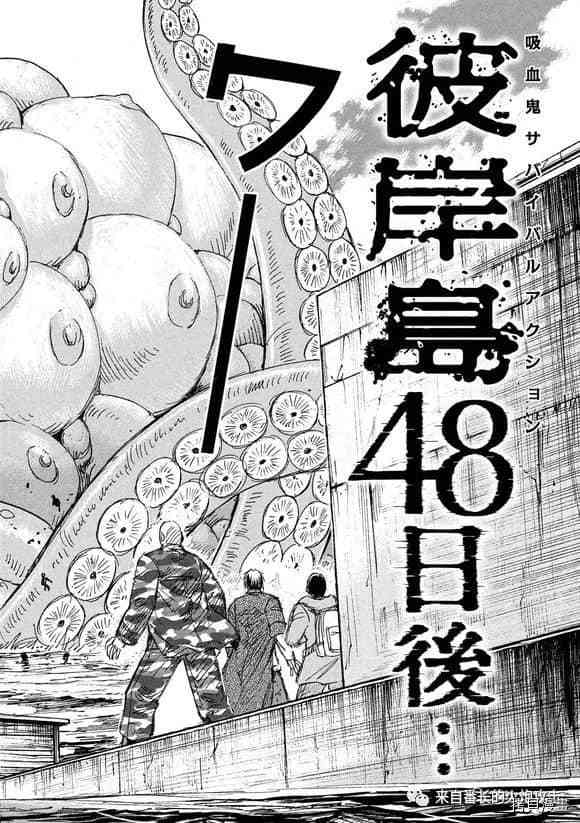 《彼岸岛》3部第175话第2页