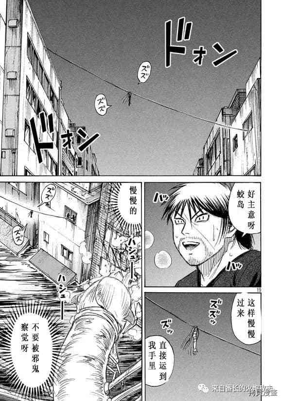 《彼岸岛》3部第185话第19页