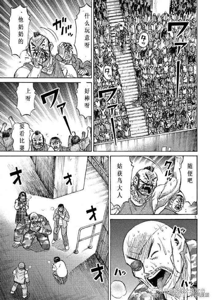 《彼岸岛》3部第216话第5页