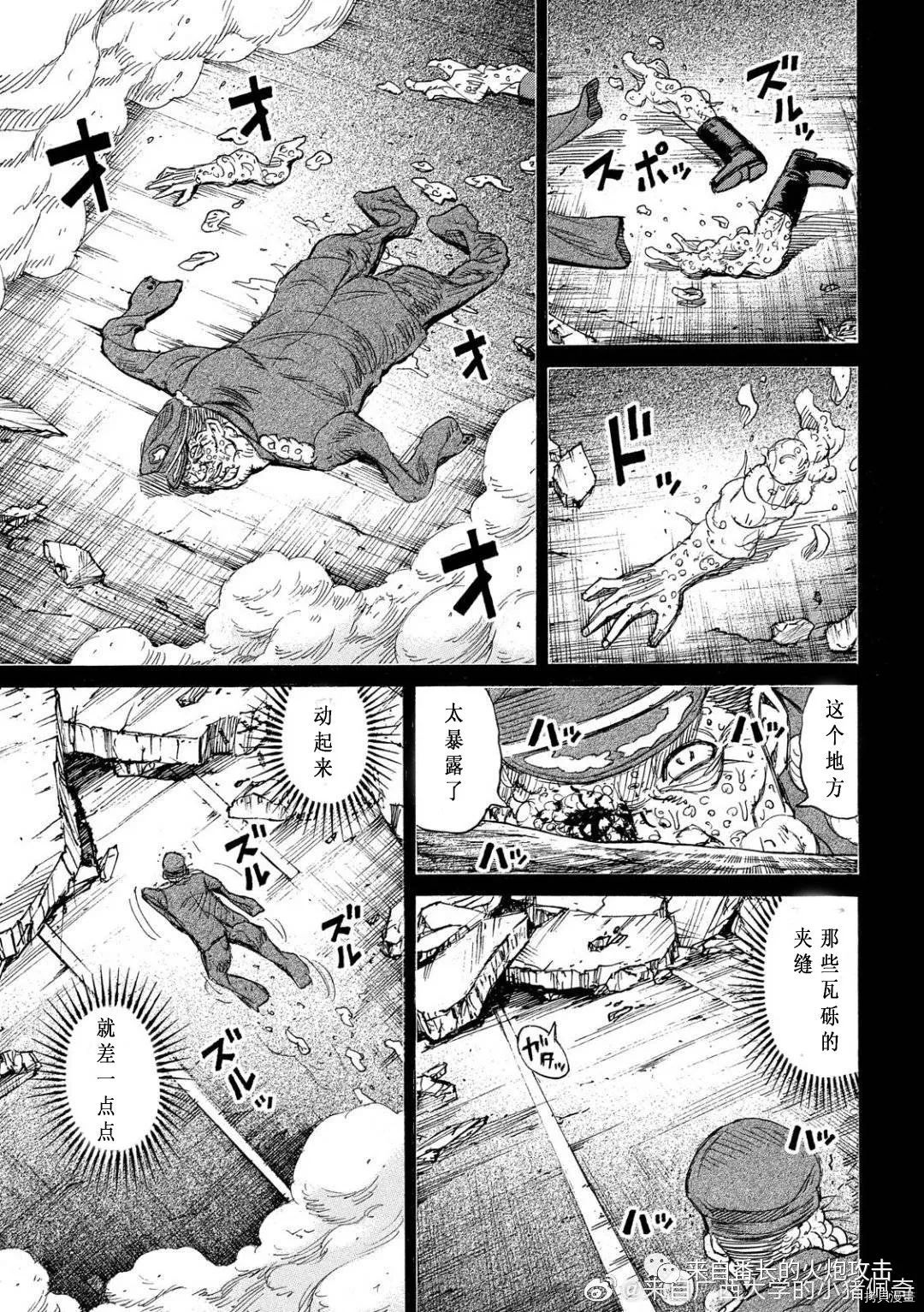 《彼岸岛》3部第229话第13页