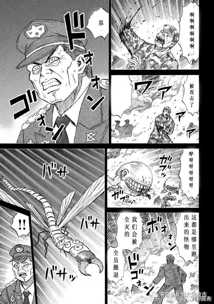 《彼岸岛》3部第229话第5页