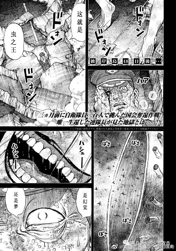 《彼岸岛》3部第230话第1页