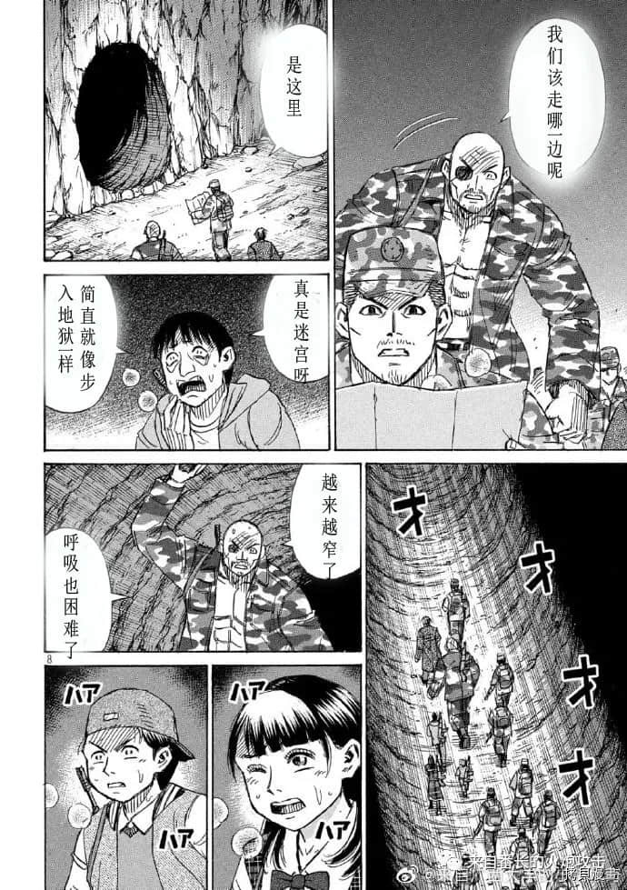 《彼岸岛》3部第234话第8页