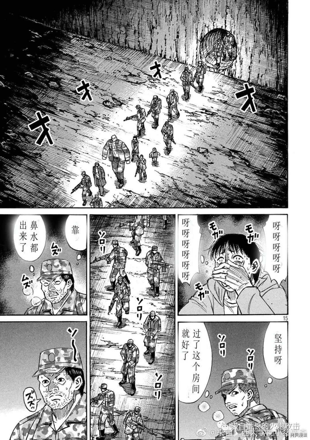 《彼岸岛》3部第235话第14页