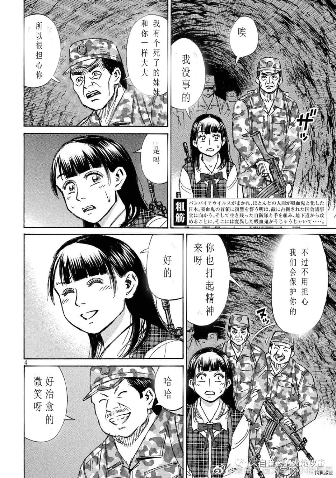 《彼岸岛》3部第235话第3页