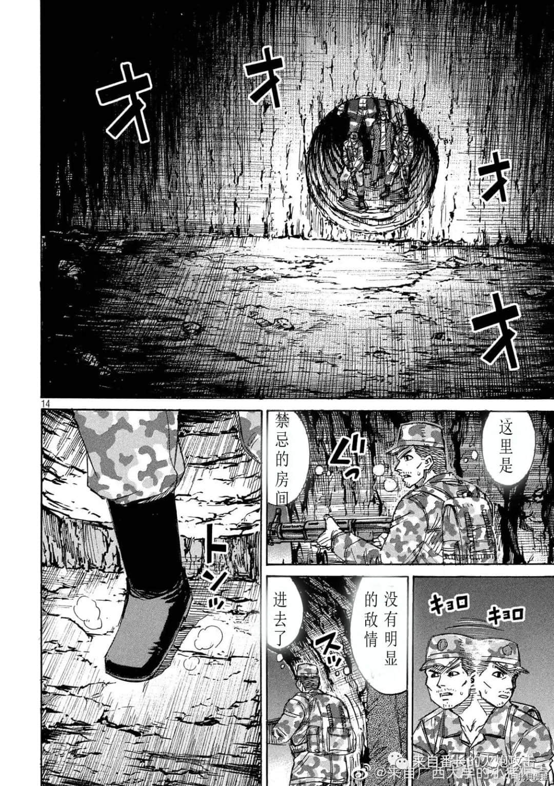 《彼岸岛》3部第235话第13页