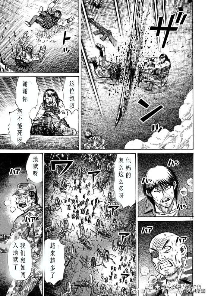 《彼岸岛》3部第236话第15页