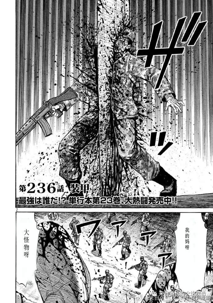 《彼岸岛》3部第236话第2页