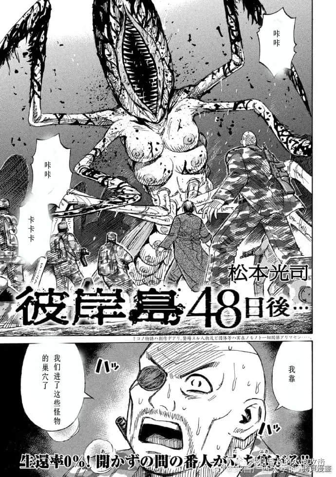 《彼岸岛》3部第236话第1页