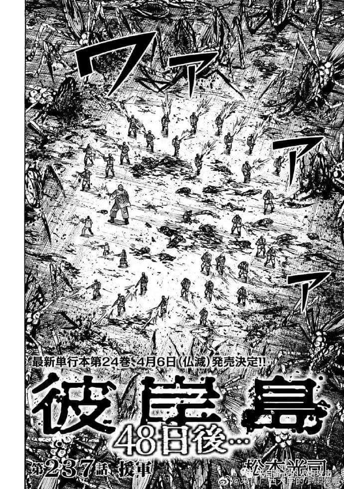 《彼岸岛》3部第237话第2页