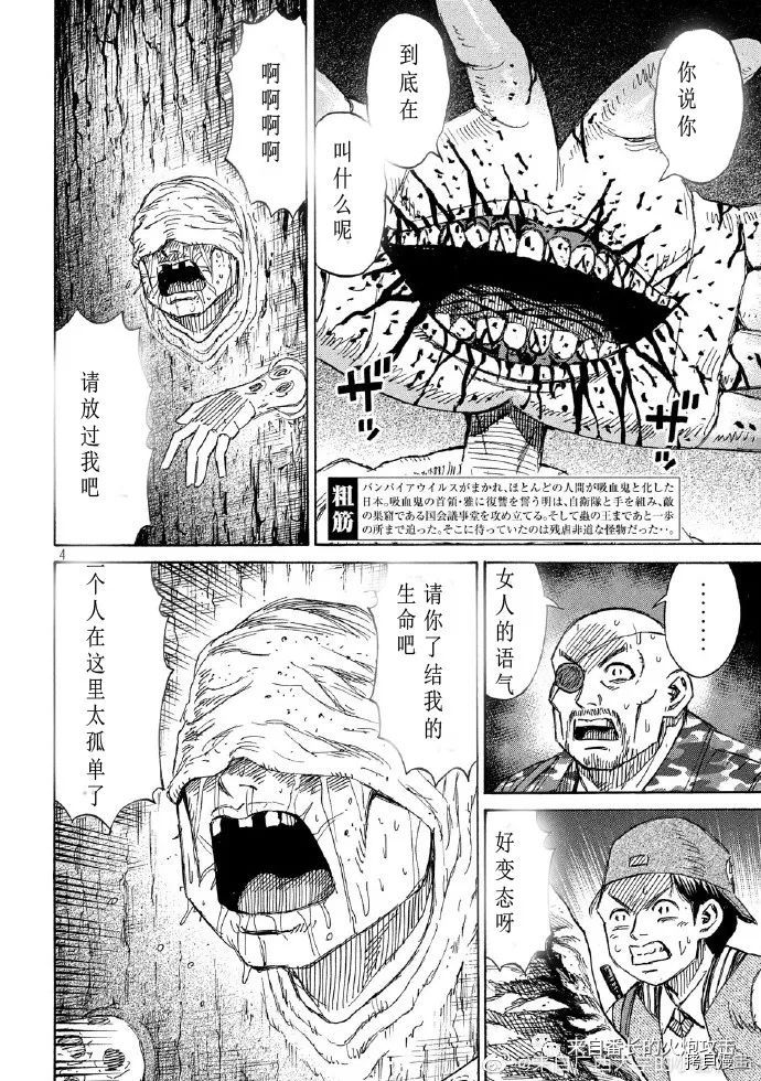 《彼岸岛》3部第239话第4页