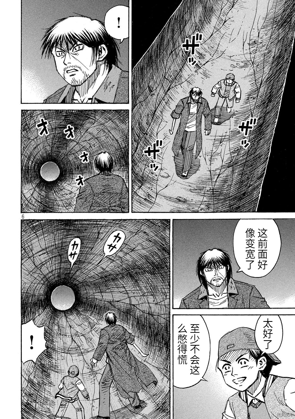 《彼岸岛》3部第251话第6页