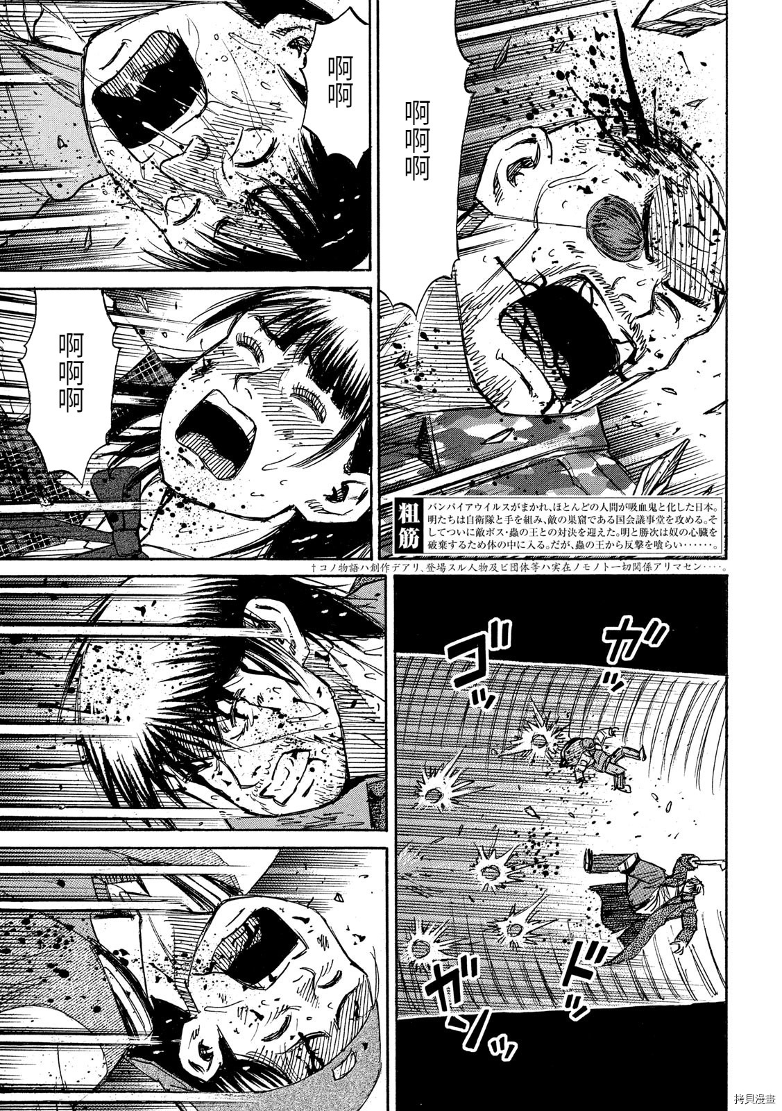 《彼岸岛》3部第254话第3页