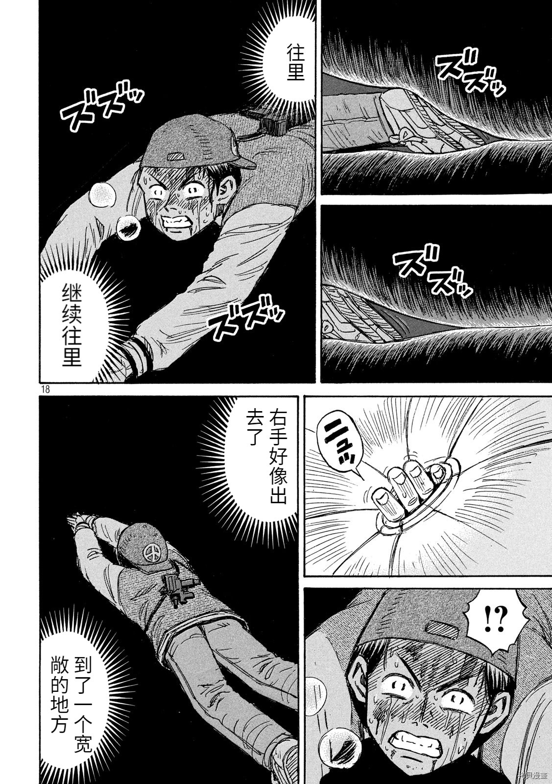 《彼岸岛》3部第255话第18页