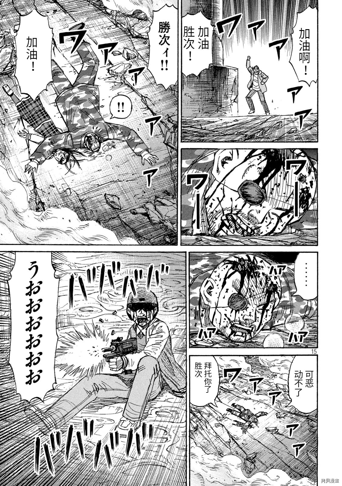 《彼岸岛》3部第256话第15页