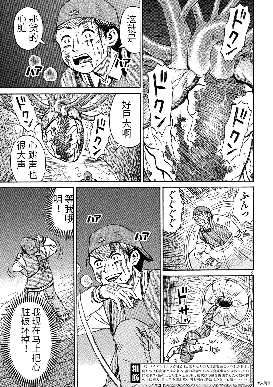 《彼岸岛》3部第256话第3页