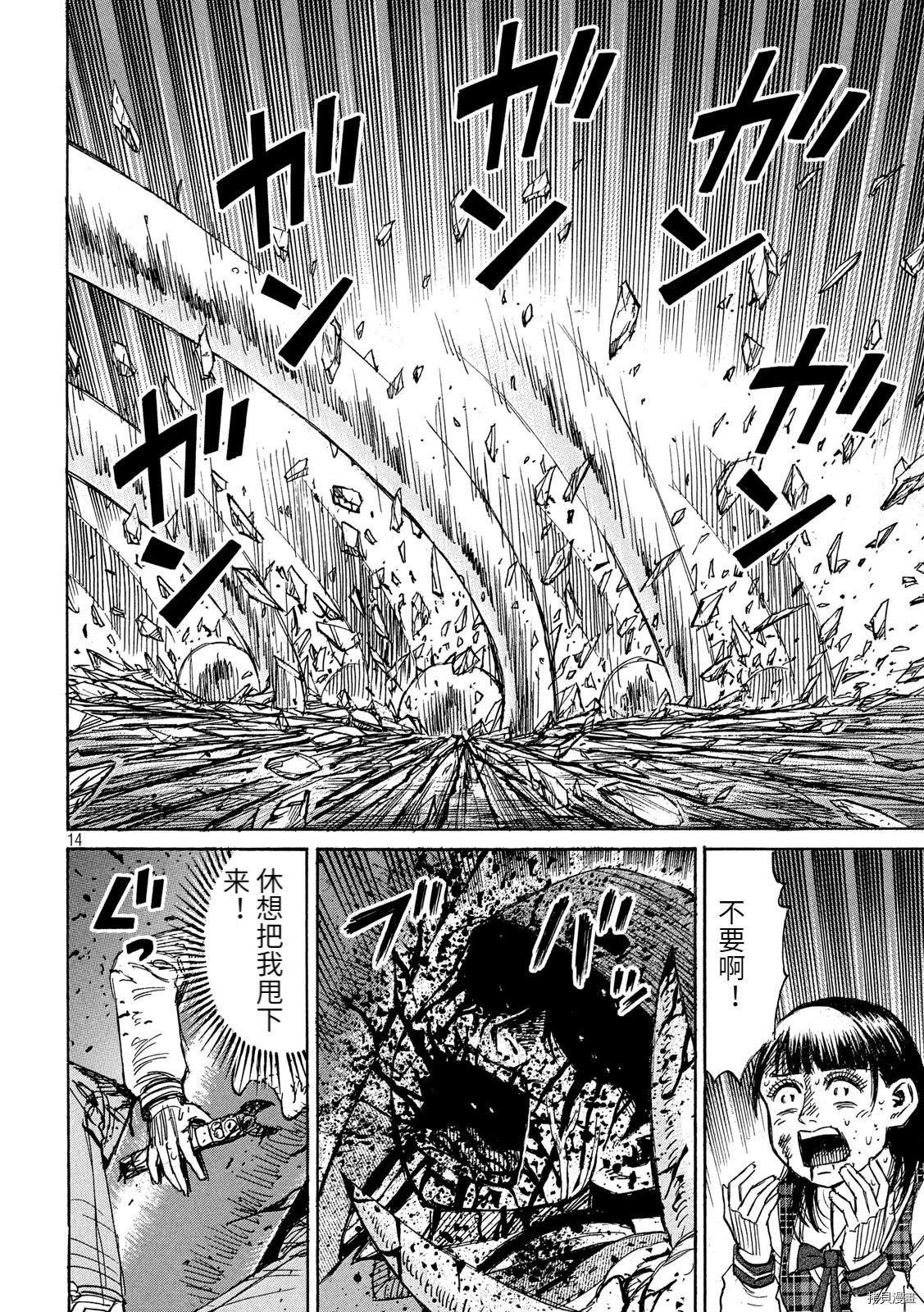 《彼岸岛》3部第259话第14页