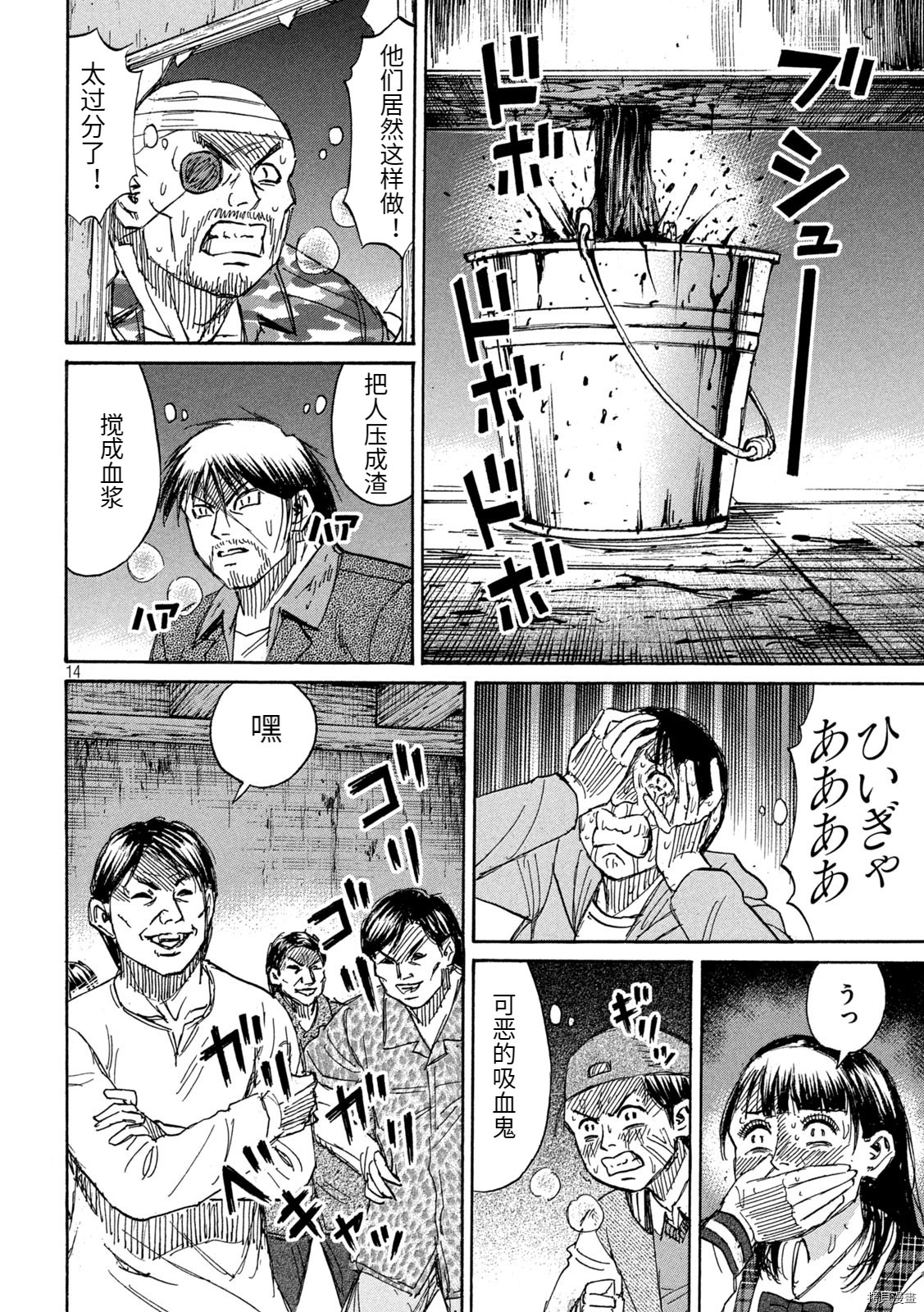 《彼岸岛》3部第267话第14页