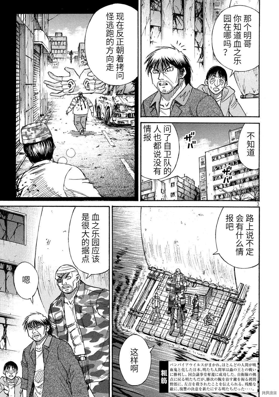 《彼岸岛》3部第267话第3页