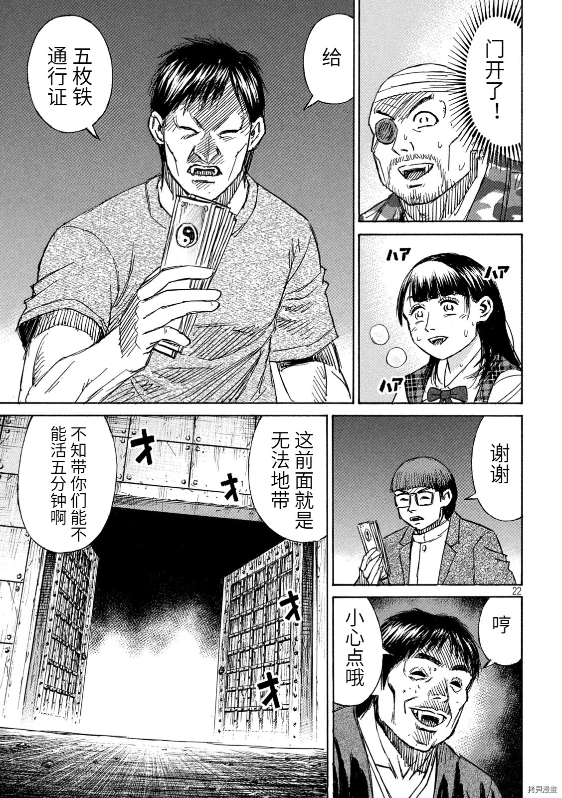 《彼岸岛》3部第276话第21页