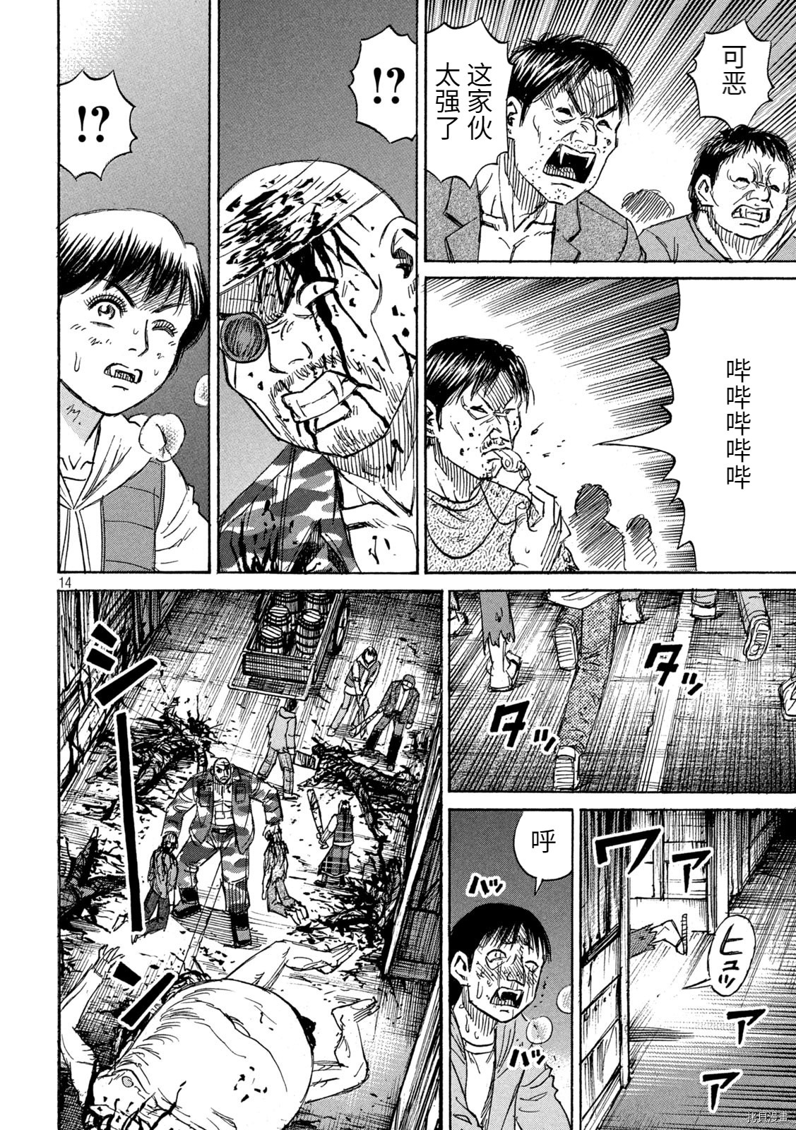 《彼岸岛》3部第278话第14页