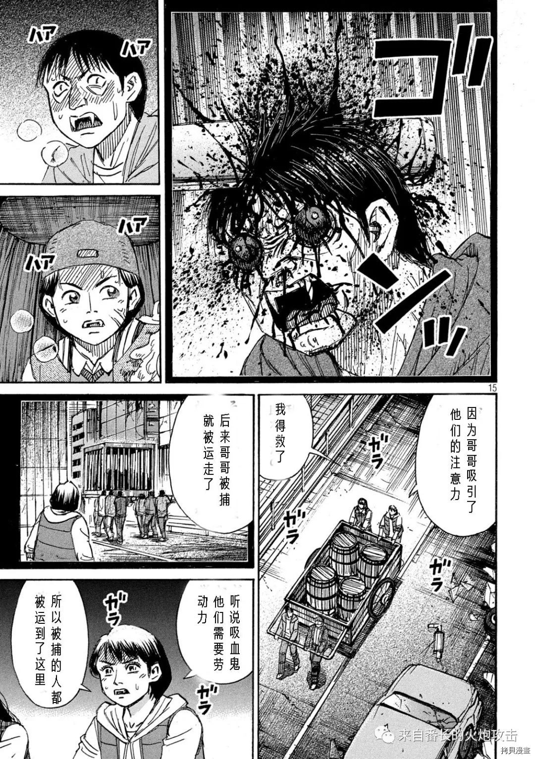 《彼岸岛》3部第285话第15页