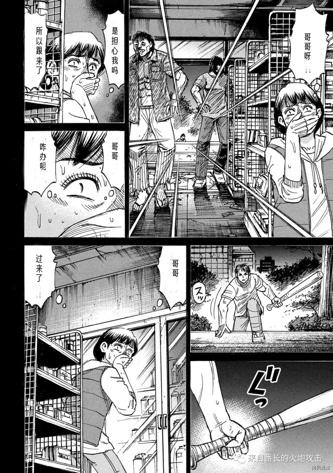 《彼岸岛》3部第285话第12页