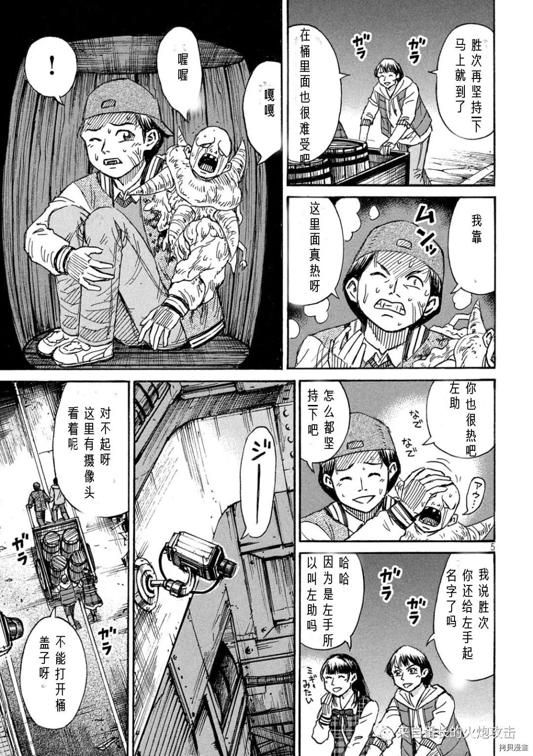 《彼岸岛》3部第285话第5页