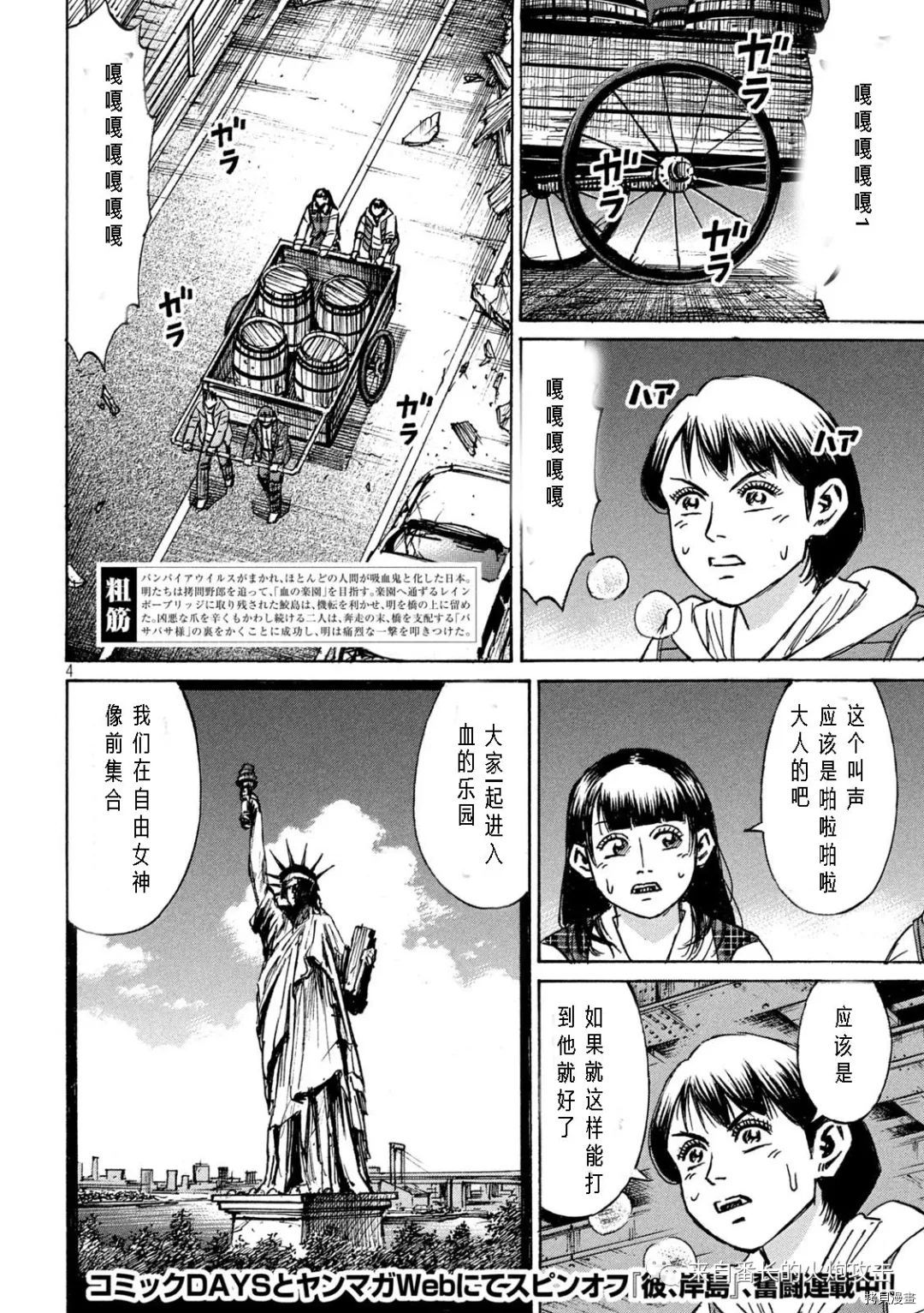 《彼岸岛》3部第285话第4页